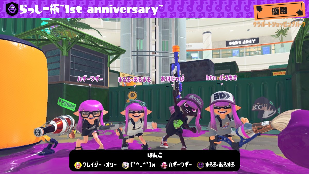 JAP__CRJD's tweet image. らっしー杯1st anniversary優勝🏆
w/はたの,すえまる,りみた
みんなめっちゃ強くて楽しかった☺️
#らっしー杯1周年記念チーム賞