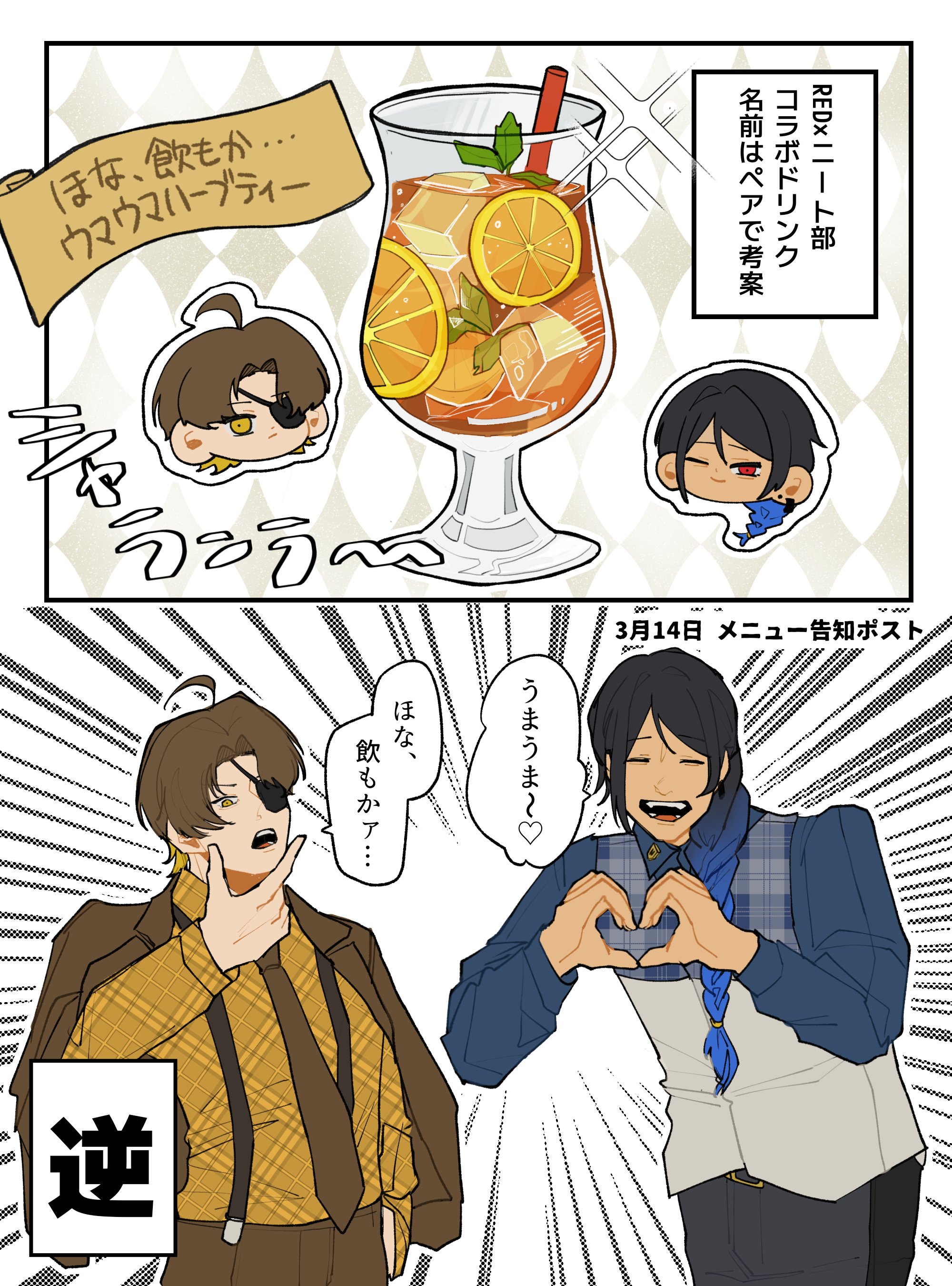 ニート部 コラボグッズ等 まとめ売り (バラ売りも2つから可○) ニート部 コラボグッズ等 まとめ売り (バラ売りも2つから可
