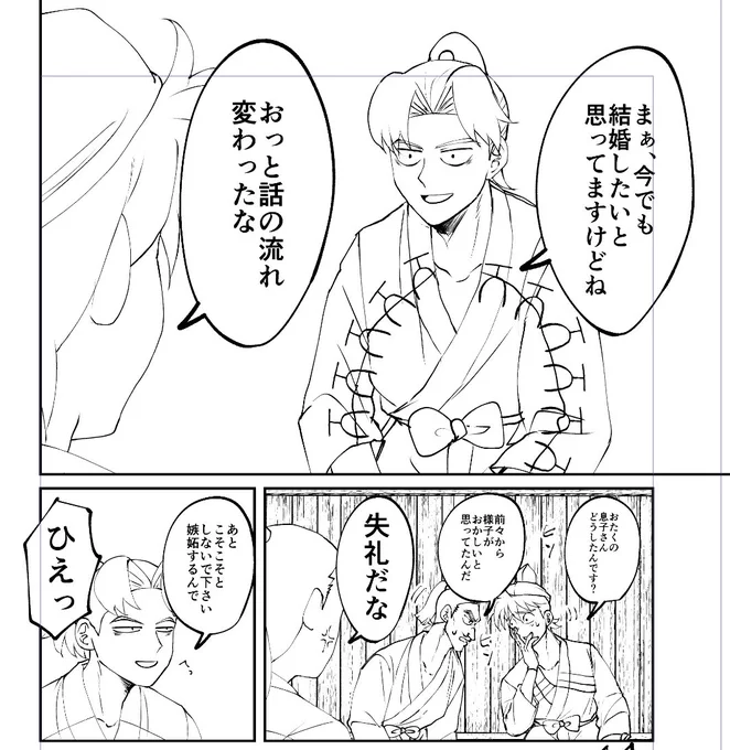 様子のおかしい利土進捗 