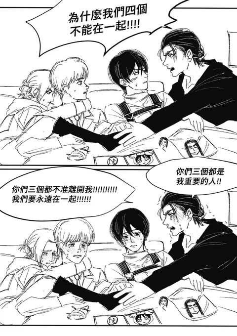 EMA+a 