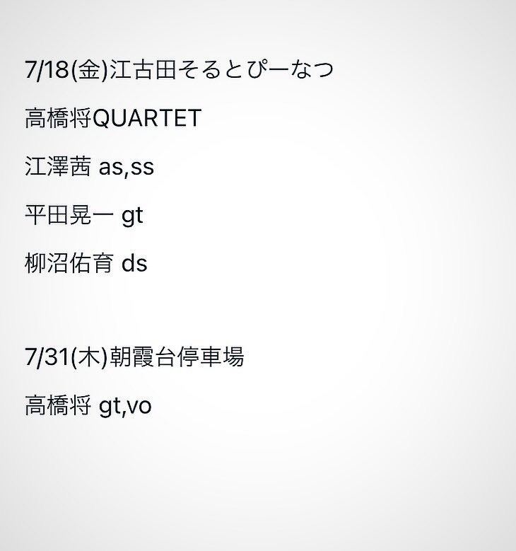 リーダーライブ更新👀👀👀 おっ？？？
