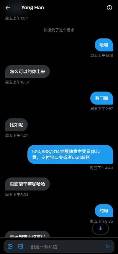 Amy52489's tweet photo. 我他妈服了门槛要先给这是规格不懂吗？上来聊了几天问这问那的骂我真的是无语了，要是怕被骗就别出来约，这种人别来私信了浪费时间 https://t.co/A4yddaGQ0n