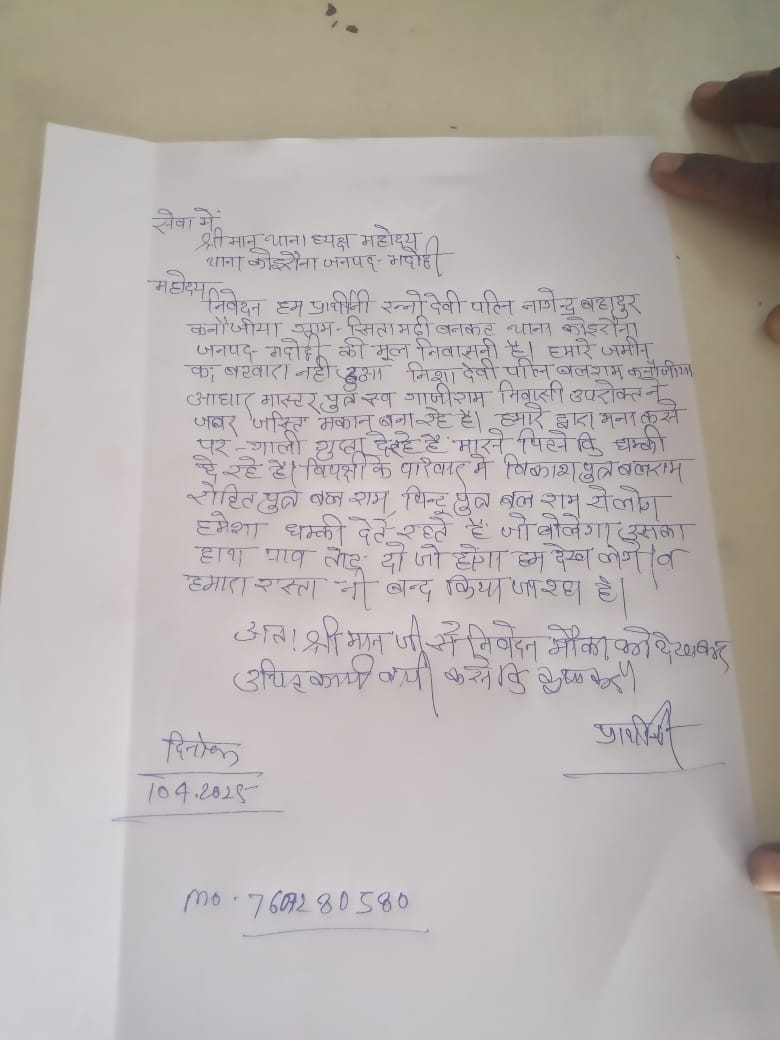 Mukesh Raaz tweet media