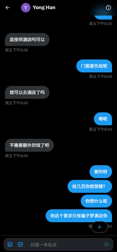 Amy52489's tweet photo. 我他妈服了门槛要先给这是规格不懂吗？上来聊了几天问这问那的骂我真的是无语了，要是怕被骗就别出来约，这种人别来私信了浪费时间 https://t.co/A4yddaGQ0n