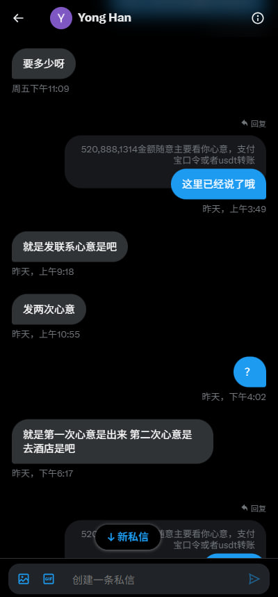 Amy52489's tweet photo. 我他妈服了门槛要先给这是规格不懂吗？上来聊了几天问这问那的骂我真的是无语了，要是怕被骗就别出来约，这种人别来私信了浪费时间 https://t.co/A4yddaGQ0n
