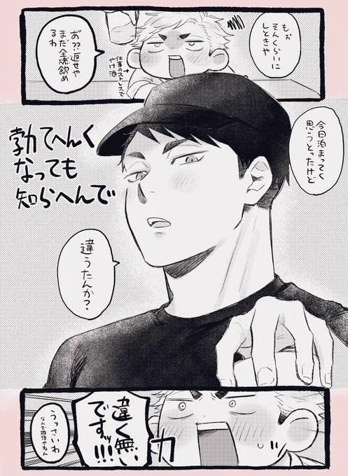 やけ酒してる🏐
あつおさ 