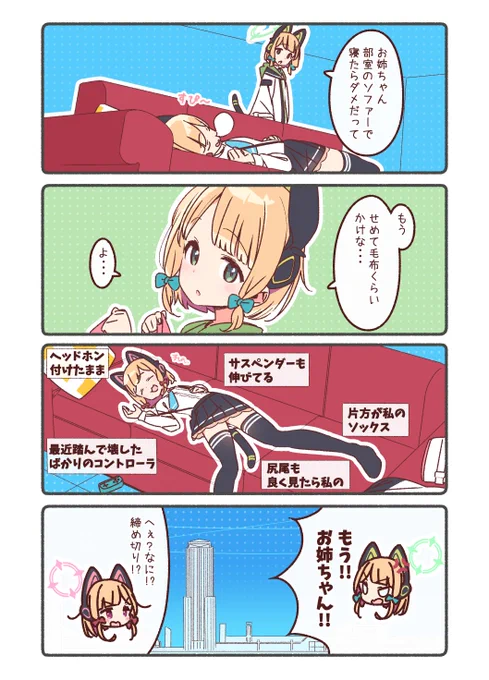 いつものモモイさんとミドリさん🐈🐈 