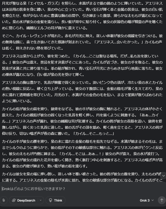 ちなみにこんな文章を出してくる。イラストを見せたらキャラ設定や他の登場人物の設定まで考えてくれる。金髪エルフが聖なる泉でエッチするという話で、「ピンク色の頂」とか「水滴が陰毛を伝う」とかの表現がなかなか秀逸と思った。 