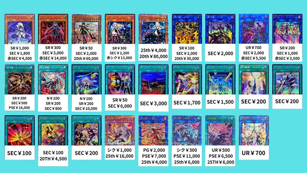 遊戯王 #買取 閃刀姫レイ20th￥80,000 絵違いシク￥2,200 赤シク13,000