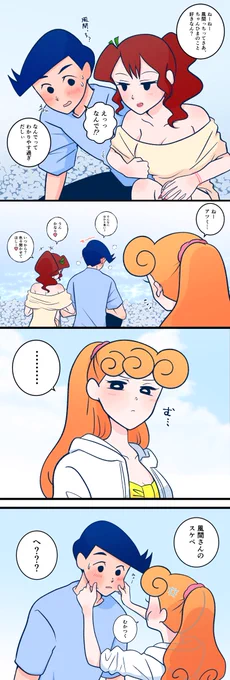 ※年齢操作風ひま

にぶちん 