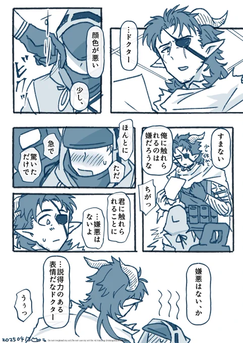 お題箱から
ヘド博 
