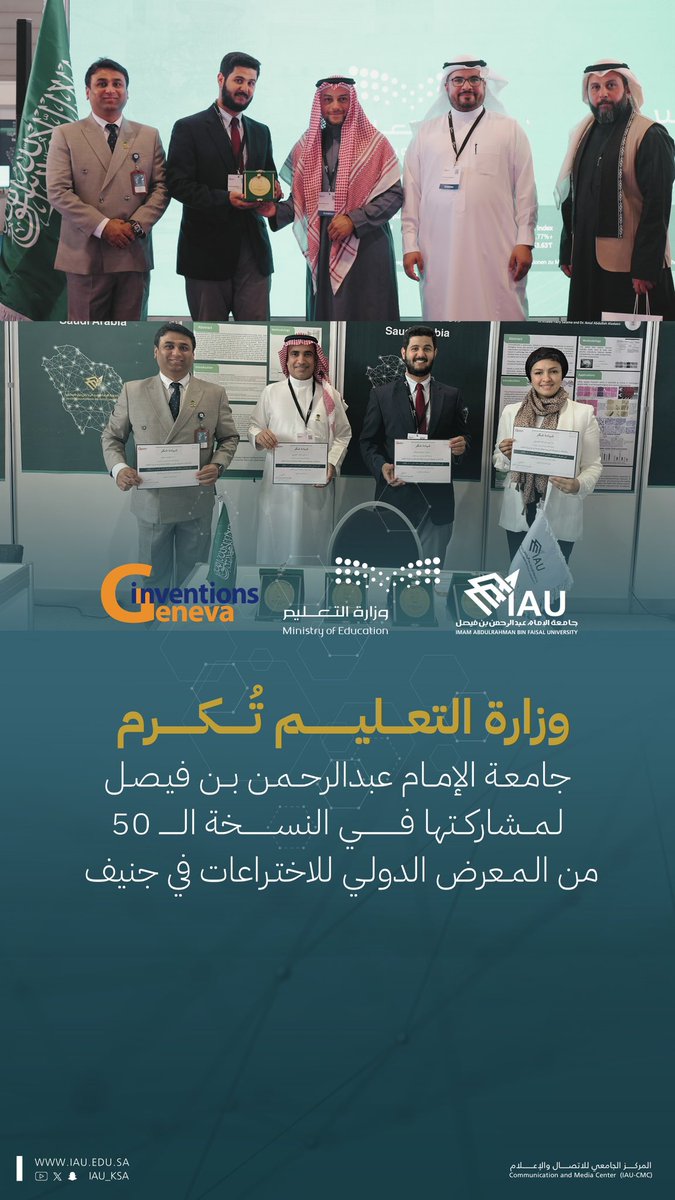 جامعة الإمام عبدالرحمن بن فيصل tweet media