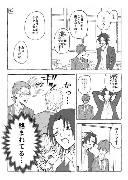 学ヒ…ろしょとの出会い妄想(どひふの人間が描いてます) 