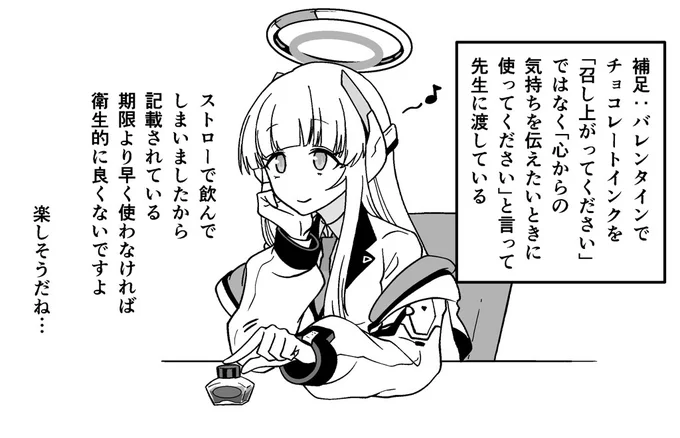 誕生日にバレンタインネタを擦る 