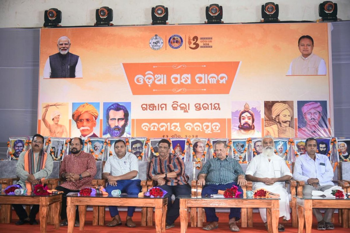 suryabanshibjp's tweet photo. କଳା, ସଂସ୍କୃତି ଏବଂ ବାଣିଜ୍ୟର ଏକ ପ୍ରମୁଖ ସ୍ଥାନ ଓଡ଼ିଶାକୁ ସ୍ୱତନ୍ତ୍ର ପରିଚୟ ପ୍ରଦାନ କରିଥିବା ବରପୁତ୍ରମାନଙ୍କ ସ୍ମରଣ ଉଦ୍ଦେଶ୍ୟରେ ଓ ସେମାନଙ୍କ କୀର୍ତ୍ତିକୁ ଯୁବପିଢ଼ିଙ୍କ ନିକଟରେ ପହଞ୍ଚାଇବା ଉଦ୍ଦେଶ୍ୟ ନେଇ ଓଡ଼ିଶା ପକ୍ଷର ଦ୍ବାଦଶାହ ଦିବସ ବରପୁତ୍ରମାନଙ୍କ ପାଇଁ ଉତ୍ସର୍ଗ କରାଯାଇଛି। ଏହି ଅବସରରେ ସାରା ରାଜ୍ୟରେ ବରପୁତ୍ରମାନଙ୍କ ଉପରେ ଆଲୋଚନାଚକ୍ର ଅନୁଷ୍ଠିତ ହୋଇଛି। ଓଡ଼ିଶା ସାହିତ୍ୟ ଏକାଡେମୀ ଓ ଜିଲ୍ଲାଗୁଡ଼ିକରେ ଜିଲ୍ଲା ପ୍ରଶାସନ ପକ୍ଷରୁ ଆୟୋଜନ ହୋଇଥିବା ଆଲୋଚନାଚକ୍ରରେ ବିଦ୍ୟାଳୟ, ମହାବିଦ୍ୟାଳୟ ଏବଂ ବିଶ୍ବବିଦ୍ୟାଳୟର ଛାତ୍ରଛାତ୍ରୀ ସାମିଲ ହେବା ଅତ୍ୟନ୍ତ ଗର୍ବର କଥା।

#ଓଡ଼ିଆପକ୍ଷ୨୦୨୫ 
#ଓଡ଼ିଆପକ୍ଷ