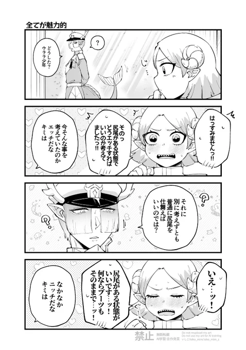 ウラレイ🐏🦈
⚠️お付き合い済み時空&amp;🐏くんはかなり妄想です 
