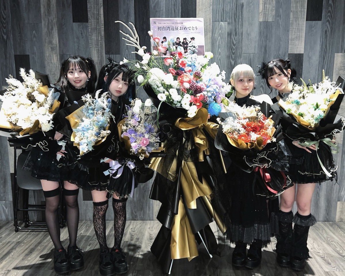 OrchestraTokyo's tweet photo. 🇹🇼台湾初ワンマン終了🇹🇼 #オケトー
本日は台湾 NUZONE 展演空間
お昼☀️
✩MAGIC IDOL FESTIVAL 2025 SPRING✩
夜🌕
『TAIWAN CIRCUS -ONEMAN SHOW-』

ということで初の海外遠征！
そして初めての台湾上陸🎉
お昼は対バン、夜はワンマンライブをやらせていただきました🎤

素敵な花束とスタンドフラワーをありがとうございました😭

日本から来てくれた皆様、そして台湾の皆様、ご来場いただきありがとうございました🫶🏻
これから仲良くしてください🇹🇼🤝🇯🇵

明日もお昼に対バン！
夜はMyDearDarlin'さんのワンマンのオープニングアクトで出演します🔥

まだまだ台湾楽しんでいくぞーー❣️