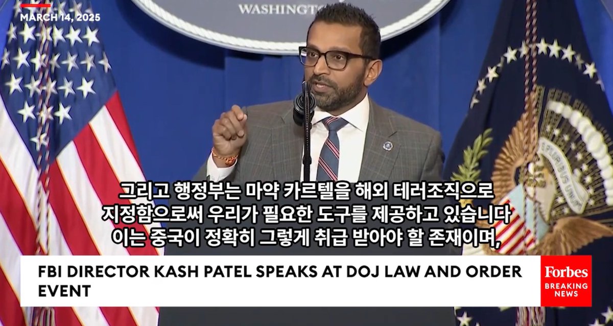 RealTonySLee's tweet photo. FBI 의 캐쉬 파텔이

중국 공산당은 마약 카르텔 다름이 없고,

지구 끝까지 쫓아가서 정의를 구현하겠다고 합니다.

[서울한량] FBI 캐쉬 파텔, 타 국가에도 개입할 수 있다
https://t.co/DtxG7ykp0t https://t.co/p3tU3Nzhbw