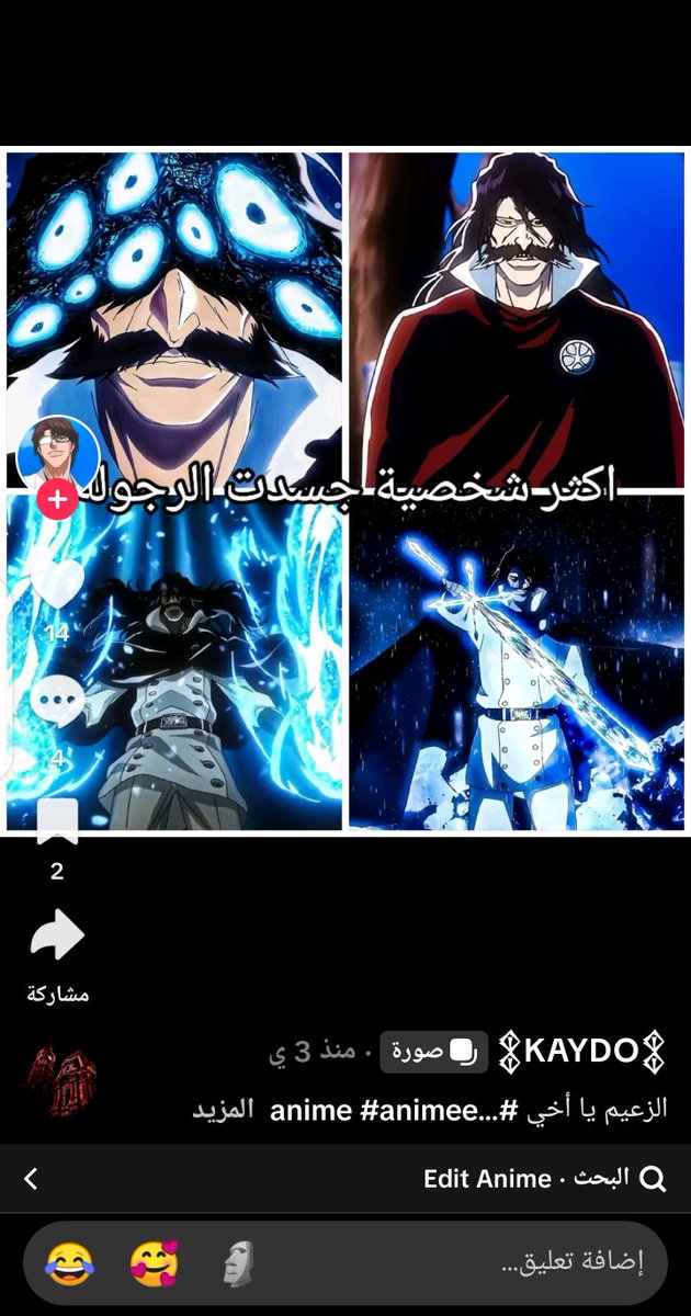 نعم جسد الرجولة لدرجة انه انقسم من بطل القصة و هو عنده تقنية تخليه يشوف المستقبل و يغيره 😅🗿