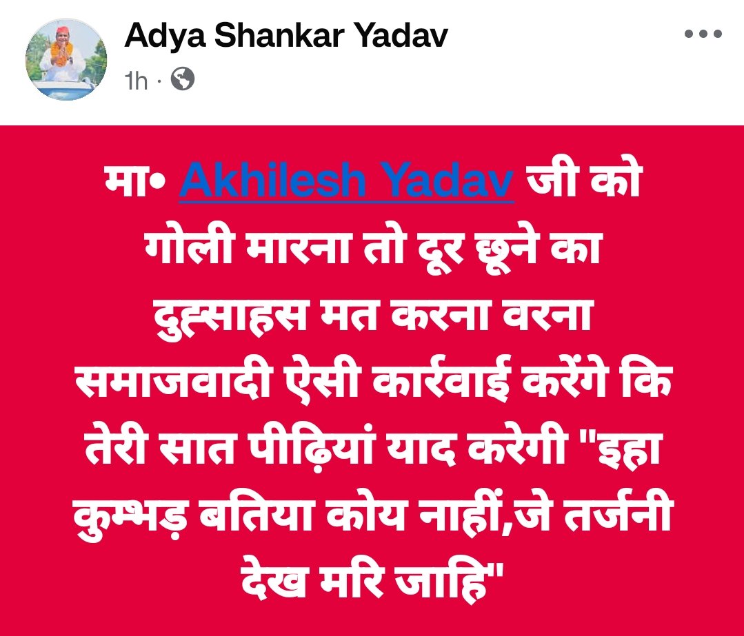Adyashankaryada's tweet photo. @yadavakhilesh @dimpleyadav @MPDharmendraYdv @proframgopalya1 @samajwadiparty @shivpalsinghyad @socialistaditya https://t.co/614gTbkYF9