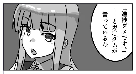 俺がガンダムだ!(錯乱) 
