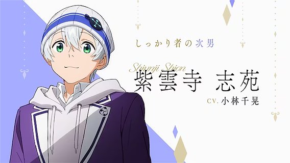 YandySama1's tweet photo. Del nuevo anime #Shiunjikenokodomotachi https://t.co/7AfxlJ0aXH