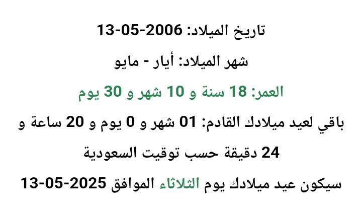 اذا في احد مهتمَم يعنيي..