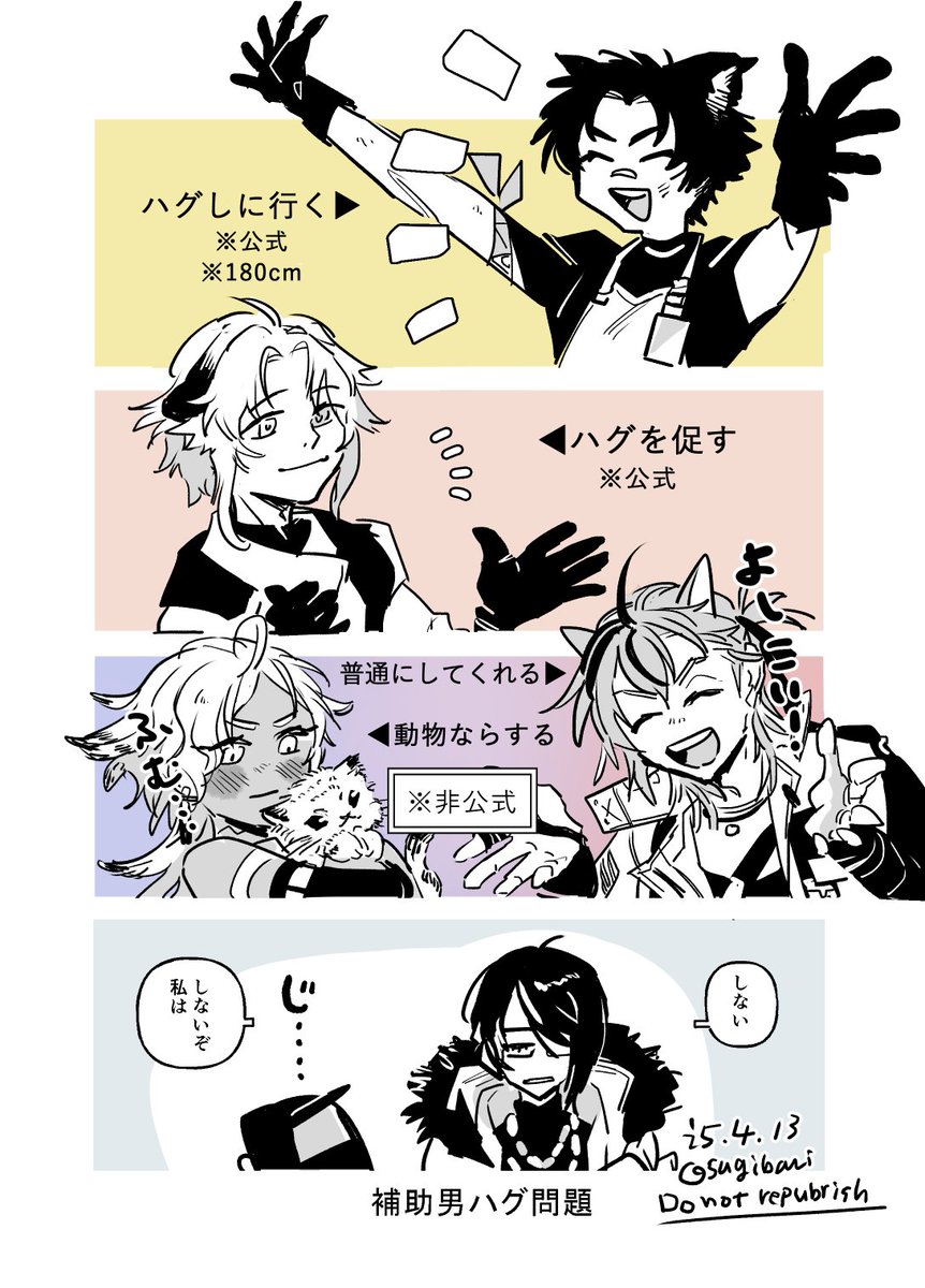 ボビングさんもハグすると聞いたので
補助男のハグ事情をちょっと考えた
#アークナイツ 