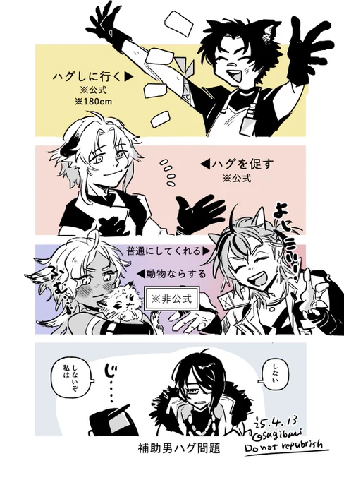 ボビングさんもハグすると聞いたので
補助男のハグ事情をちょっと考えた
#アークナイツ 