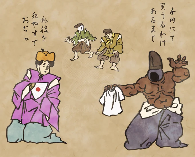 今は昔 那波里の男たちといふ麻呂どもありけり 
