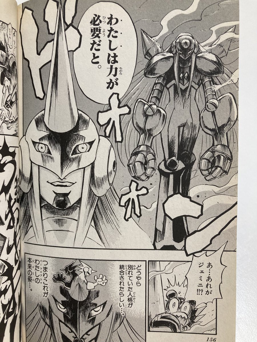 単行本からもう一つ。
パーフェクト・ジェミニスパーク！
これ、実は漫画だけの設定なんですが……
今思えば、よくメーカーさんがOK出してくれたなと（笑）😅
懐の深さに驚きました！

#流星のロックマン #MegaManStarForce