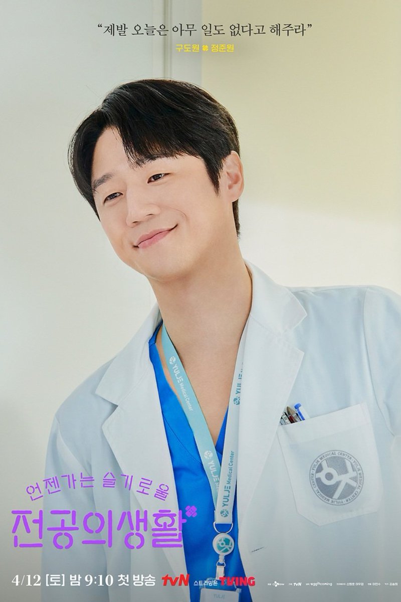 aeswinter's tweet image. I LOVE NAMKYUNG, JAEIL, AND DOWON ALREADY😭😭 #ResidentPlaybook #residentplaybookep1