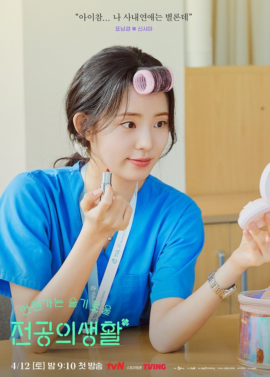 aeswinter's tweet image. I LOVE NAMKYUNG, JAEIL, AND DOWON ALREADY😭😭 #ResidentPlaybook #residentplaybookep1