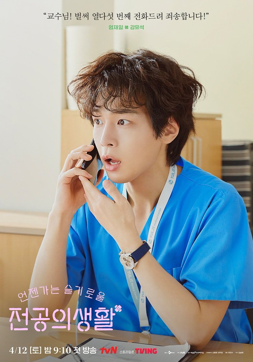 aeswinter's tweet image. I LOVE NAMKYUNG, JAEIL, AND DOWON ALREADY😭😭 #ResidentPlaybook #residentplaybookep1