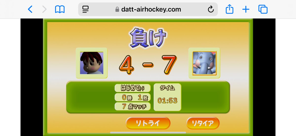 くそなんだよ今はちーすけと闘ってる