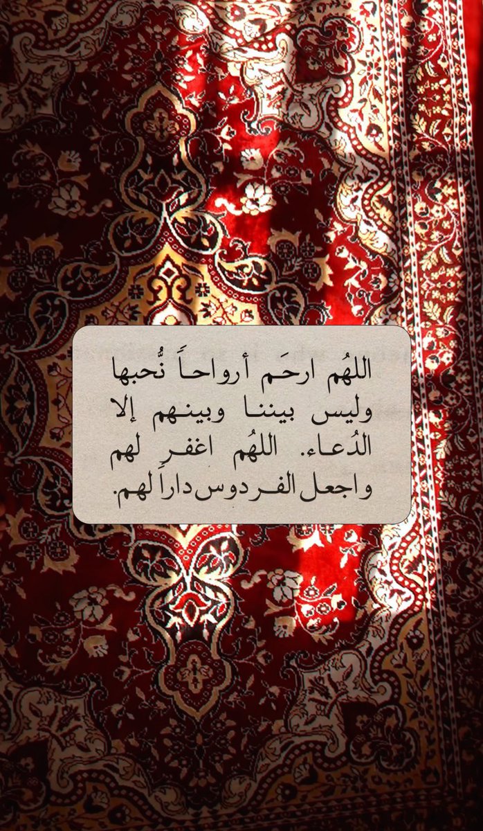 ادعية | صدقة جارية لجدتي 🤍. (@lov_703) on Twitter photo 