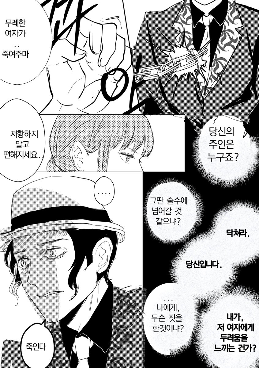 crover1020's tweet photo. 무잔이 마키마 눈독에 들어서 ㅈ되는 만화
- Dd님 커미션 https://t.co/4ElLYv2MgY