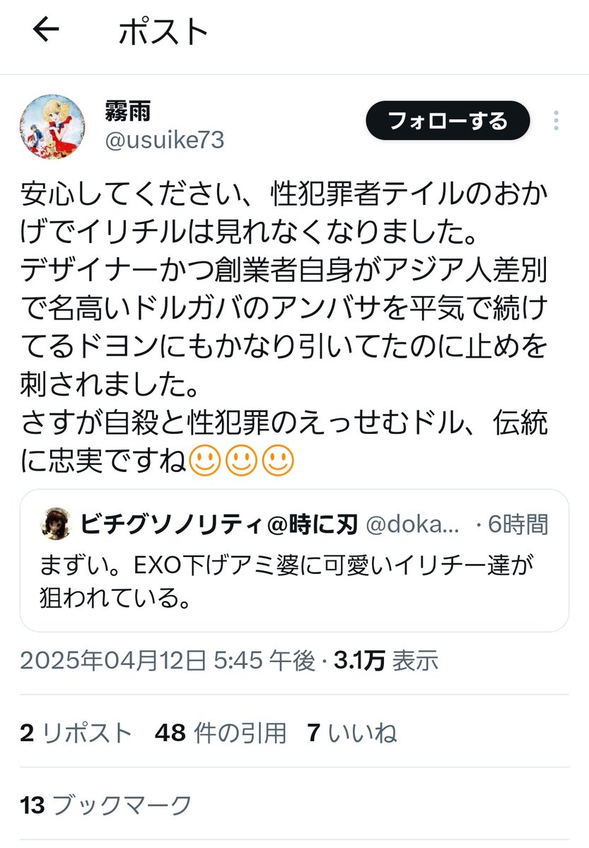 TrueColors0612 tweet picture