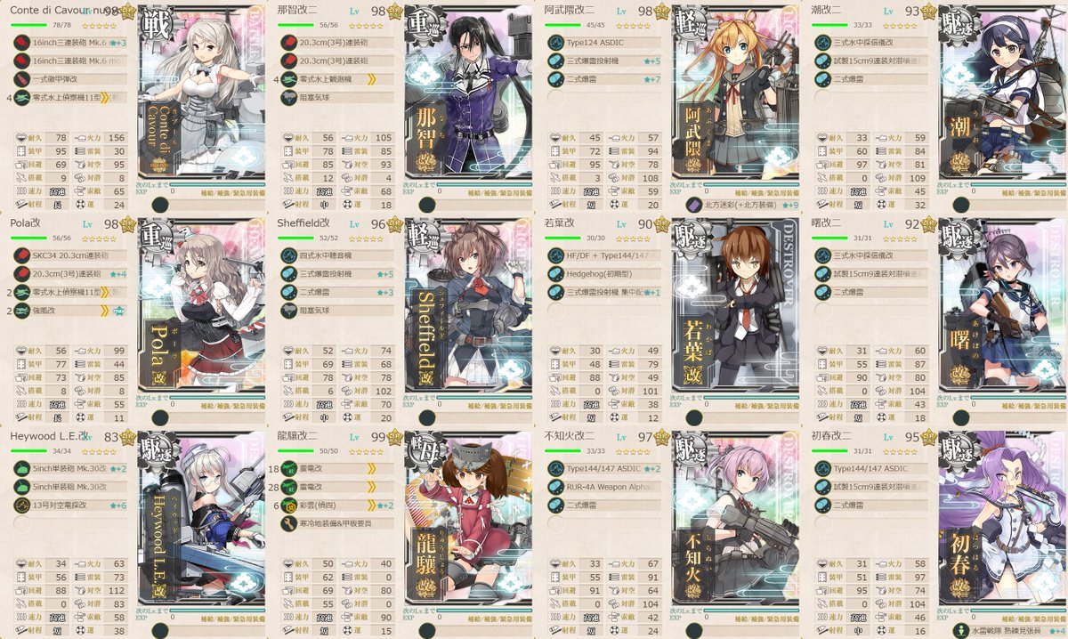 ShionogiS's tweet photo. 続いて、E-2を乙で突破。甲で挑戦していましたがボス到達率があまりに低く、諦めてしまいました。#艦これ #艦これ2025春イベ https://t.co/oxBG4KIiU7