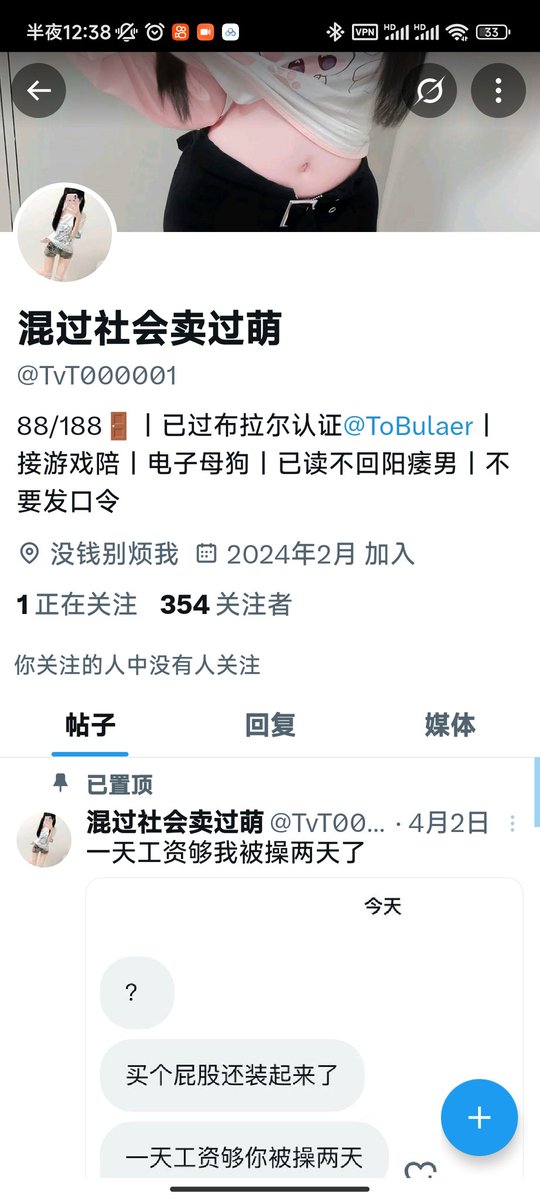 mumuCoding's tweet photo. 挂一个骗子 
���过社会卖过萌 
id @TvT000001 https://t.co/1tfAOexbMQ