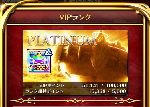 ryouta98765's tweet photo. VIPランクプラチナ復帰！
#スロスト https://t.co/HJ7eSkraFI