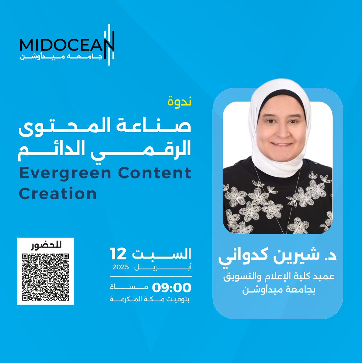 MidoceanEduKm's tweet photo. يمكنكم حضور ندوة "صناعة المحتوى الرقمي الدائم" من خلال الرابط التالي: 
https://t.co/hoCA4g5Fc2

#Evergreen_Content 
#DigitalMedia 
#MidoceanUniversity 
#جامعة_ميدأوشن https://t.co/TLJwU4BTiB