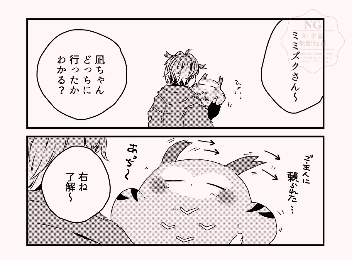 nemo_idk's tweet photo. ⚠️🧶➡️➡️ https://t.co/dqCcgoAtdz