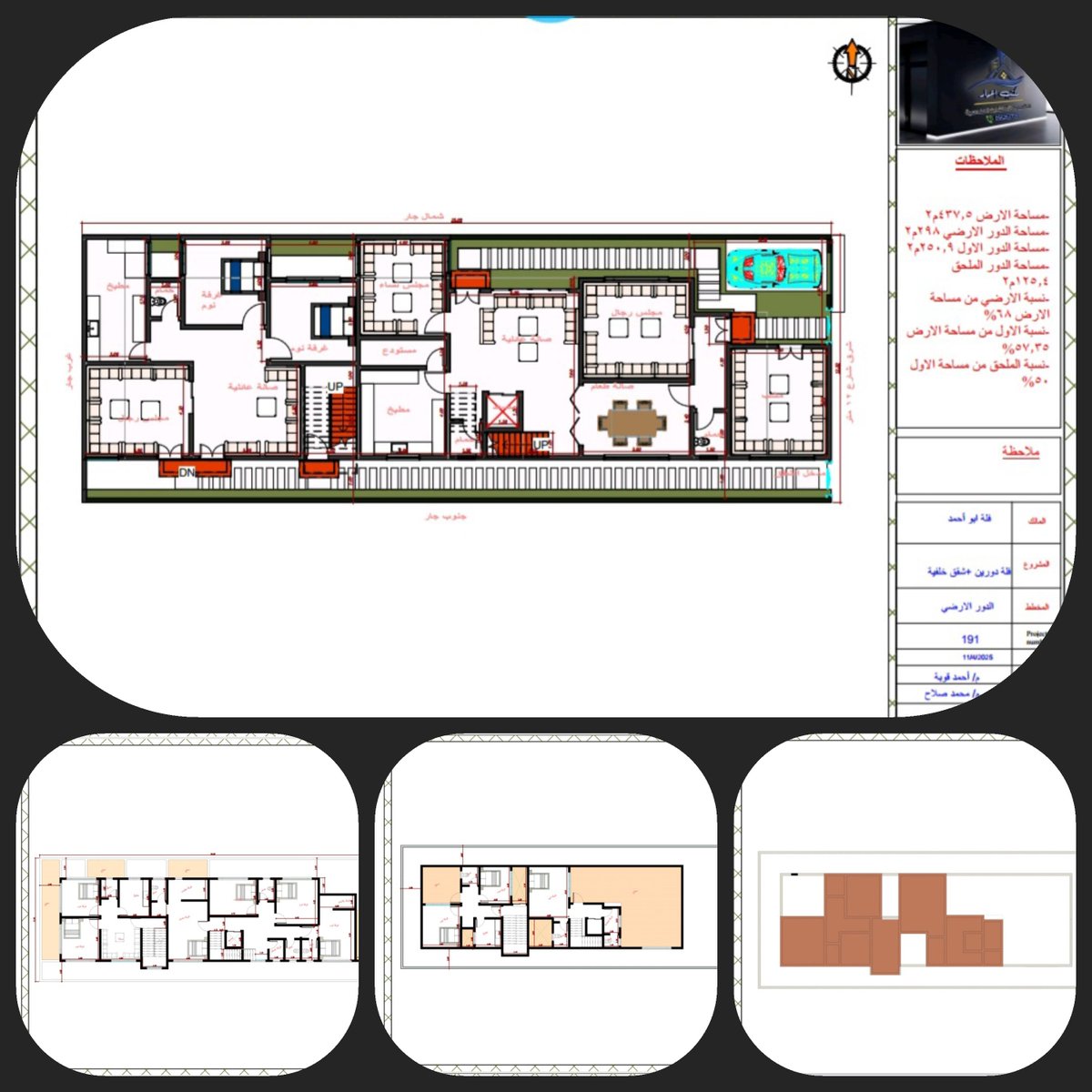 نقدم لكم من أعمالنا في إعداد المخططات المعمارية،حيث تم تصميم [فيلا + شقق] بمساحة أرض إجمالية 437.5 م²
، مع مراعاة الاستفادة المثلى من المساحات وتوزيعها بشكل عملي وجذاب.
- تواصل معنا مباشرةً عبر الواتساب:(wa.me/966562637055)
#تصميم_هندسي #عقارات #فيلا #شقق #استثمار