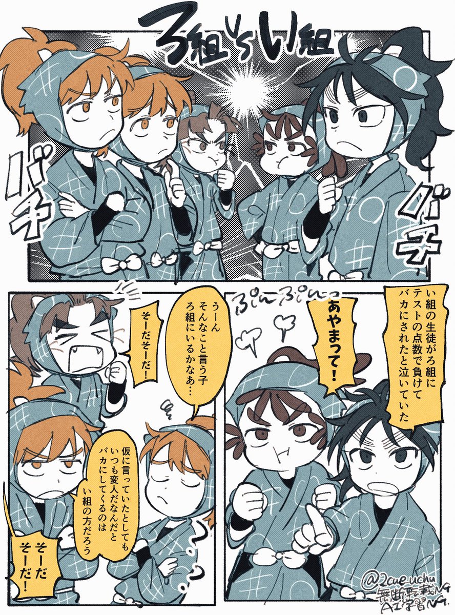 五年、一年のすがた
クラスでバチってたころがあったらいいなの幻覚
※年齢操作 
