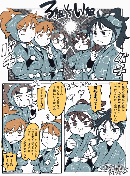 五年、一年のすがた
クラスでバチってたころがあったらいいなの幻覚
※年齢操作 