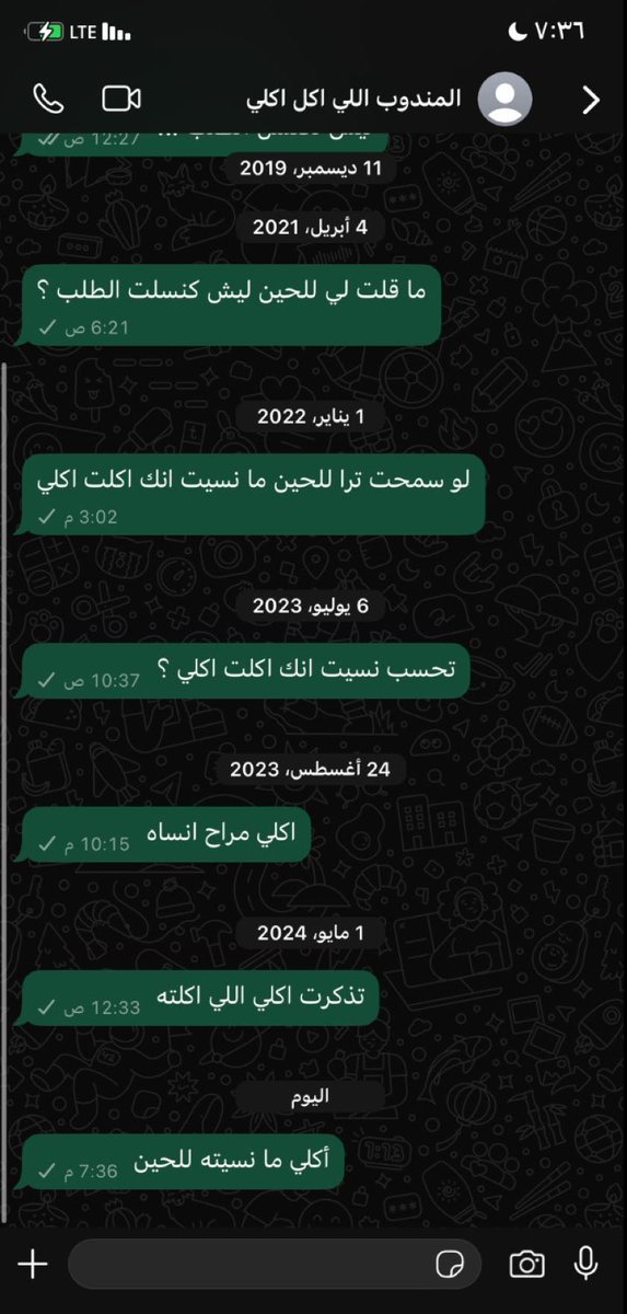 الذكرى السنوية للمندوب اللي اكل اكلي وللحين ما برر لي