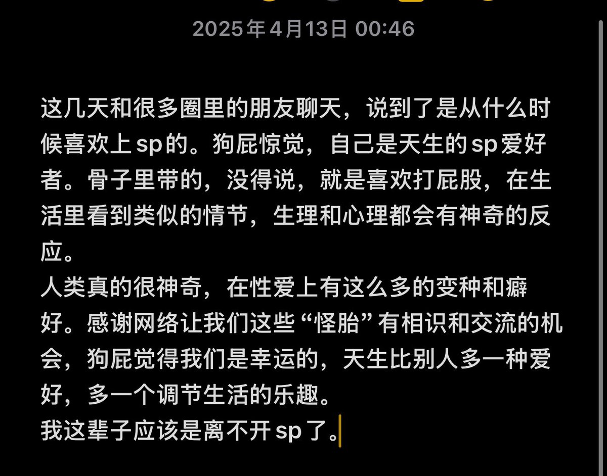liulangchougou's tweet photo. #小圈sp #小圈 #sp #管教 https://t.co/wBW4BGtzSZ