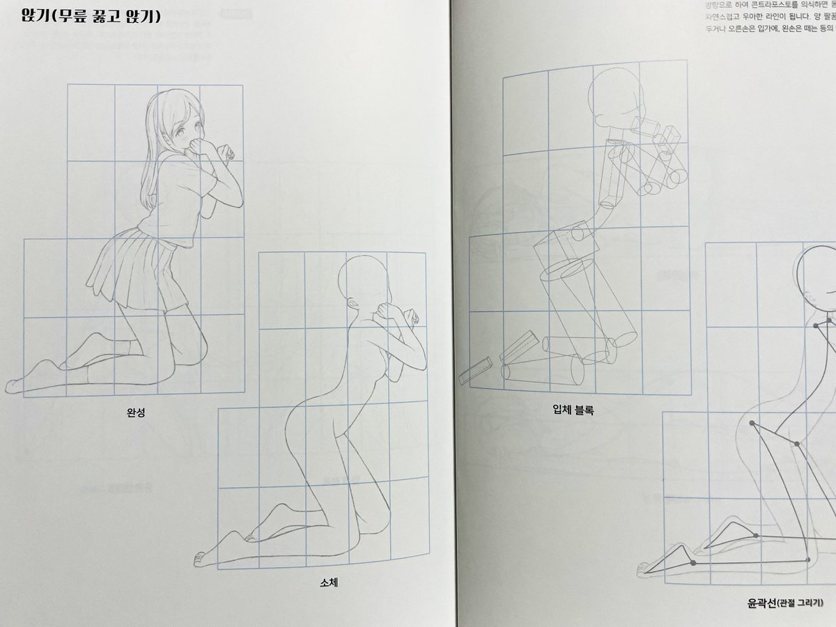 1. 포즈를 만드는 기본기 자체 설명 > 초보자라면 몰랐을 기초적인 포즈의 설명(캐릭터성의 표현에서 시작되는 포즈)부터 시작하여 간단한 뼈, 근육과 인체 가동 범위에 대한 설명
2. 입체 블록을 사용한 다양한 신체 그리기 > 중심, 콘트라포스토에 대한 설명.
3. 다양한 상황의 포즈를 다각도의