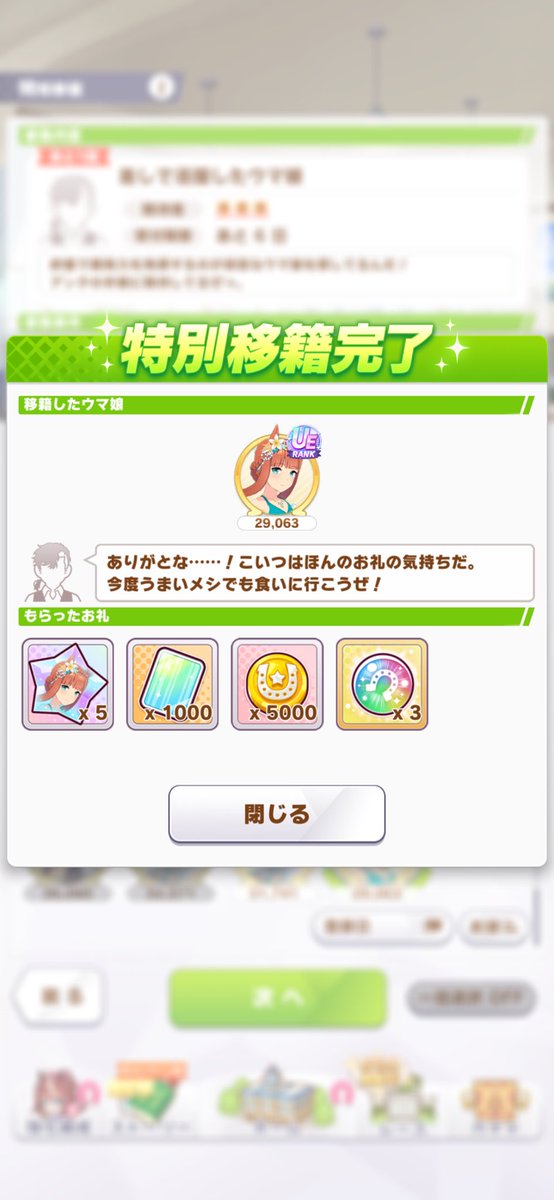 すすっ…